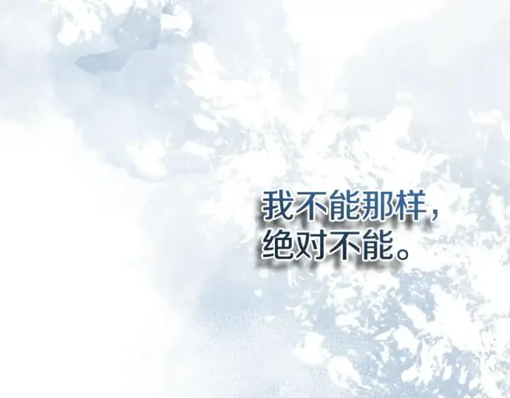 漫画《真的女儿回来了》第147话 审判结束第178张图