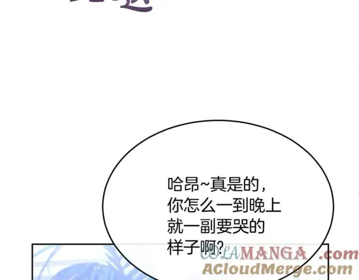 漫画《真的女儿回来了》第147话 审判结束第185张图