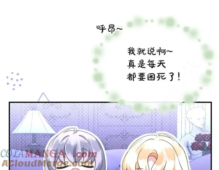 漫画《真的女儿回来了》第147话 审判结束第189张图
