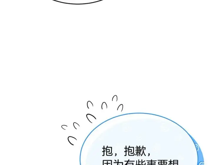 漫画《真的女儿回来了》第147话 审判结束第191张图