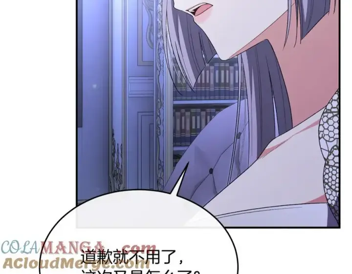 漫画《真的女儿回来了》第147话 审判结束第193张图