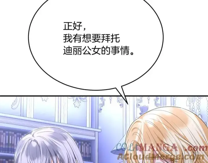 漫画《真的女儿回来了》第147话 审判结束第197张图