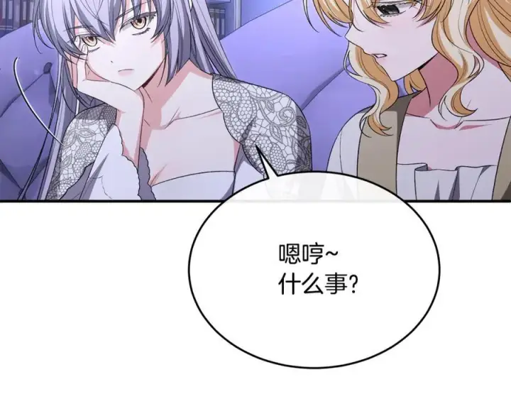 漫画《真的女儿回来了》第147话 审判结束第198张图