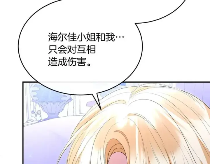 漫画《真的女儿回来了》第147话 审判结束第203张图