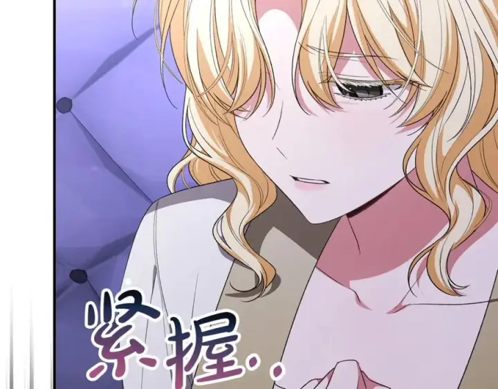 漫画《真的女儿回来了》第147话 审判结束第204张图