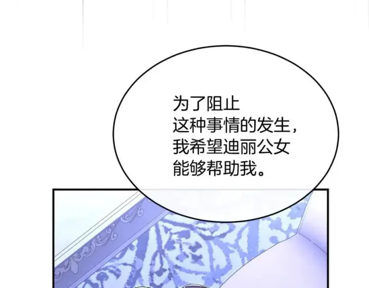 漫画《真的女儿回来了》第147话 审判结束第210张图