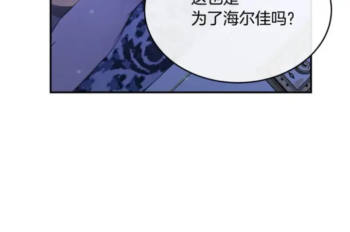 漫画《真的女儿回来了》第147话 审判结束第212张图