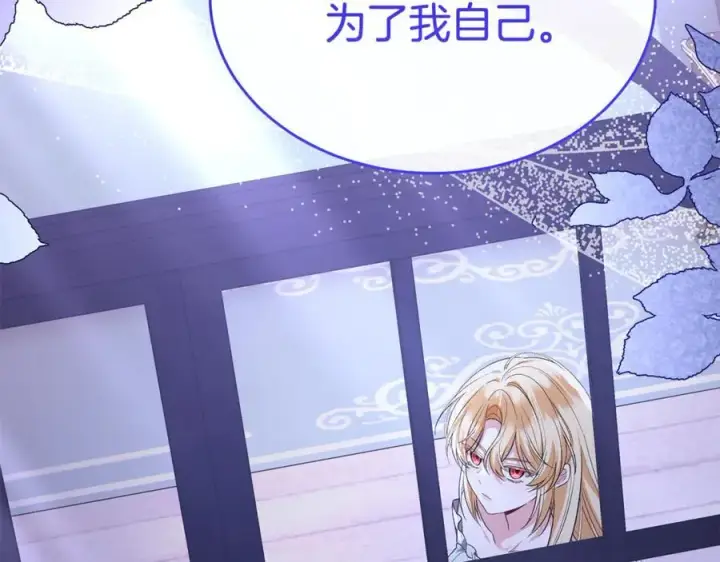 漫画《真的女儿回来了》第147话 审判结束第214张图