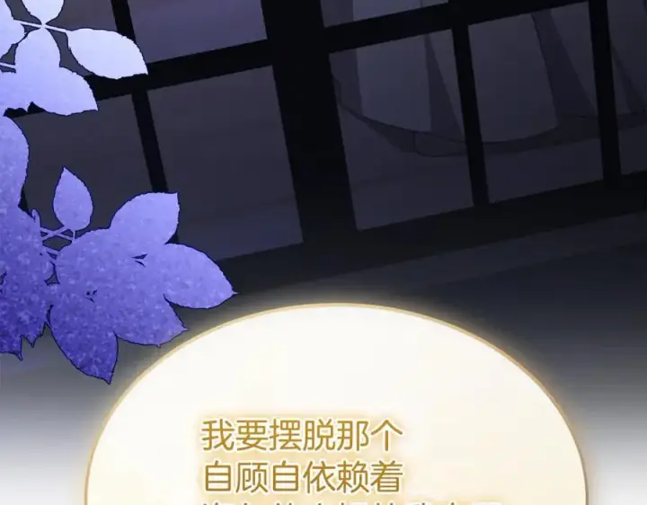 漫画《真的女儿回来了》第147话 审判结束第216张图