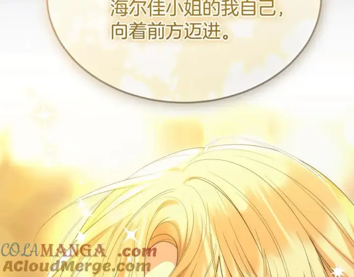 漫画《真的女儿回来了》第147话 审判结束第217张图