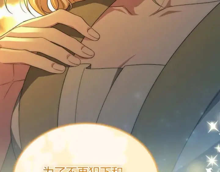 漫画《真的女儿回来了》第147话 审判结束第219张图