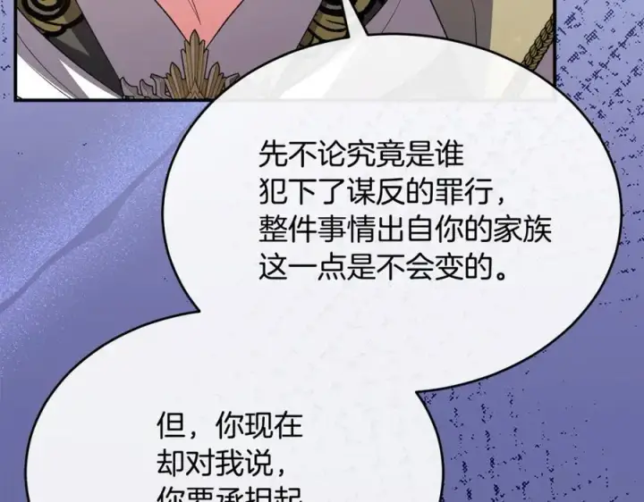 漫画《真的女儿回来了》第147话 审判结束第22张图