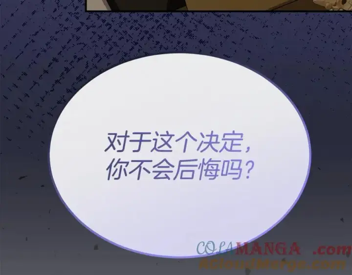 漫画《真的女儿回来了》第147话 审判结束第25张图