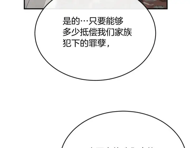 漫画《真的女儿回来了》第147话 审判结束第28张图