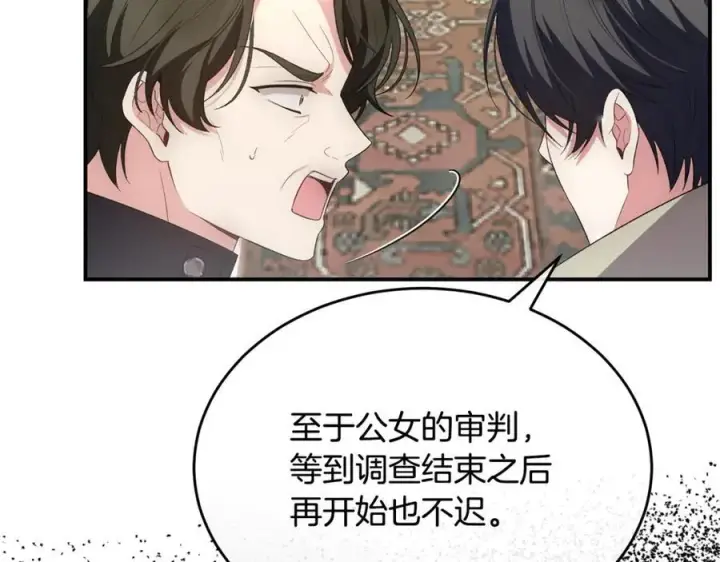 漫画《真的女儿回来了》第147话 审判结束第35张图