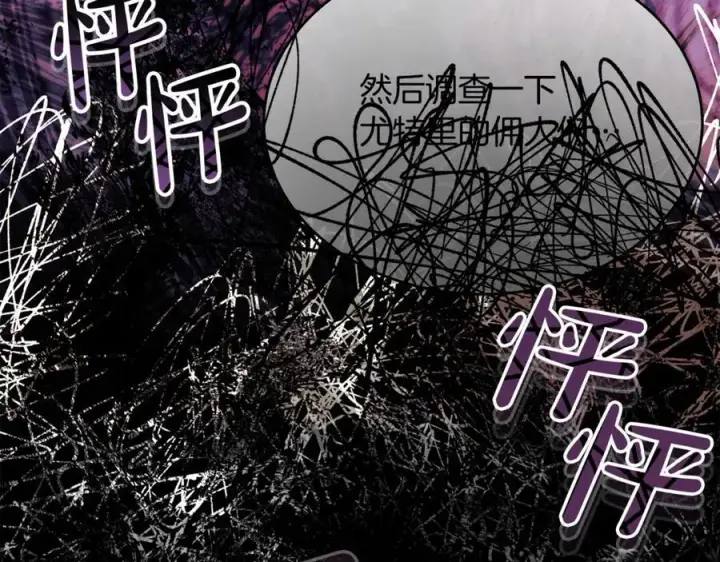 漫画《真的女儿回来了》第147话 审判结束第39张图