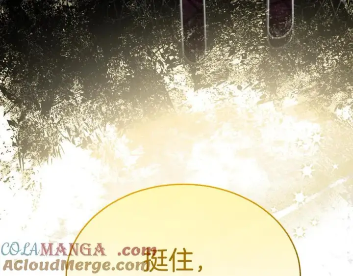 漫画《真的女儿回来了》第147话 审判结束第41张图