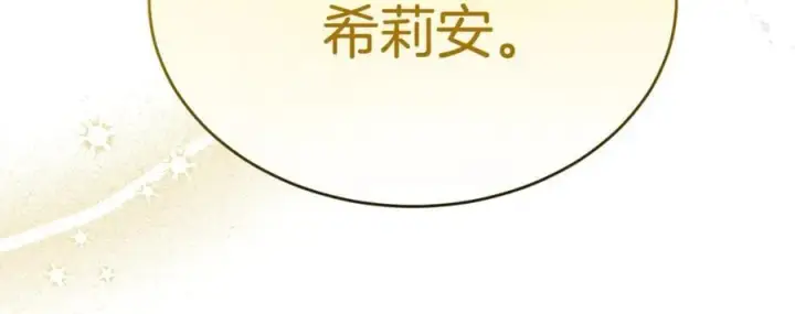漫画《真的女儿回来了》第147话 审判结束第42张图