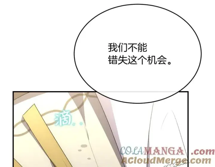 漫画《真的女儿回来了》第147话 审判结束第45张图