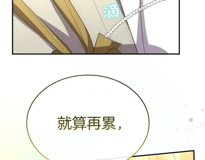 漫画《真的女儿回来了》第147话 审判结束第46张图