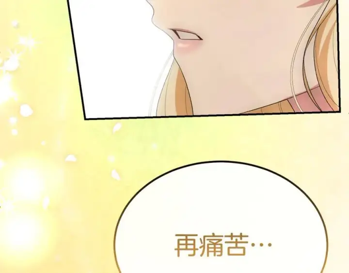 漫画《真的女儿回来了》第147话 审判结束第48张图
