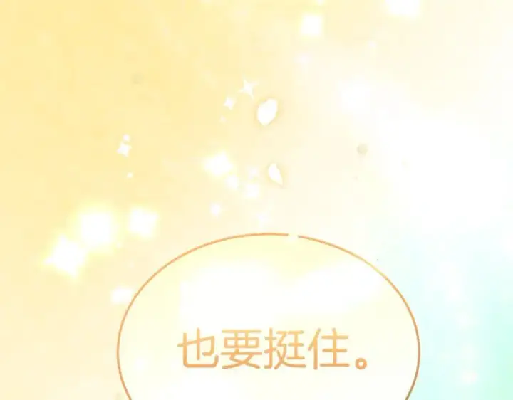 漫画《真的女儿回来了》第147话 审判结束第54张图