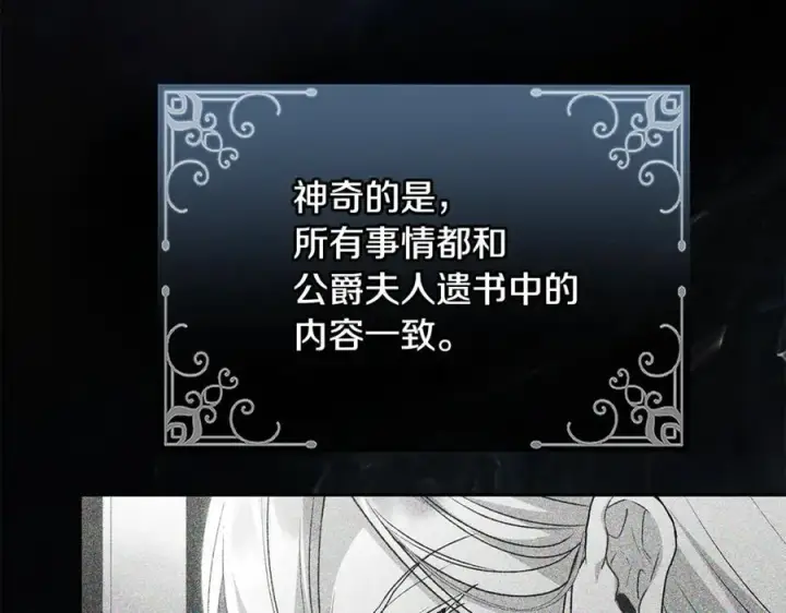 漫画《真的女儿回来了》第147话 审判结束第59张图