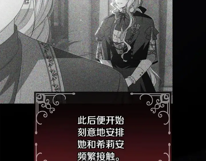 漫画《真的女儿回来了》第147话 审判结束第62张图