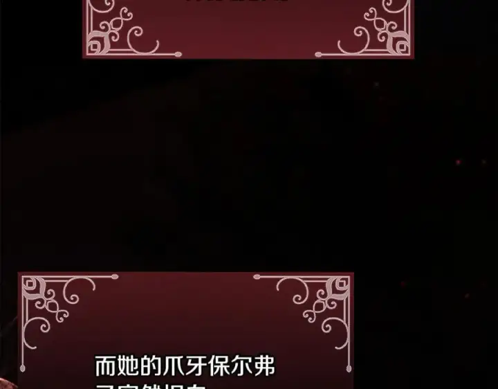 漫画《真的女儿回来了》第147话 审判结束第63张图