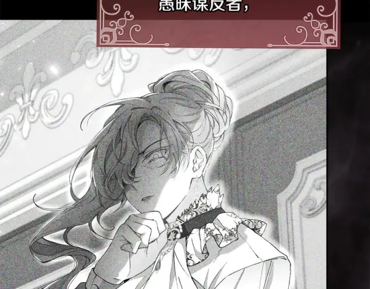 漫画《真的女儿回来了》第147话 审判结束第72张图
