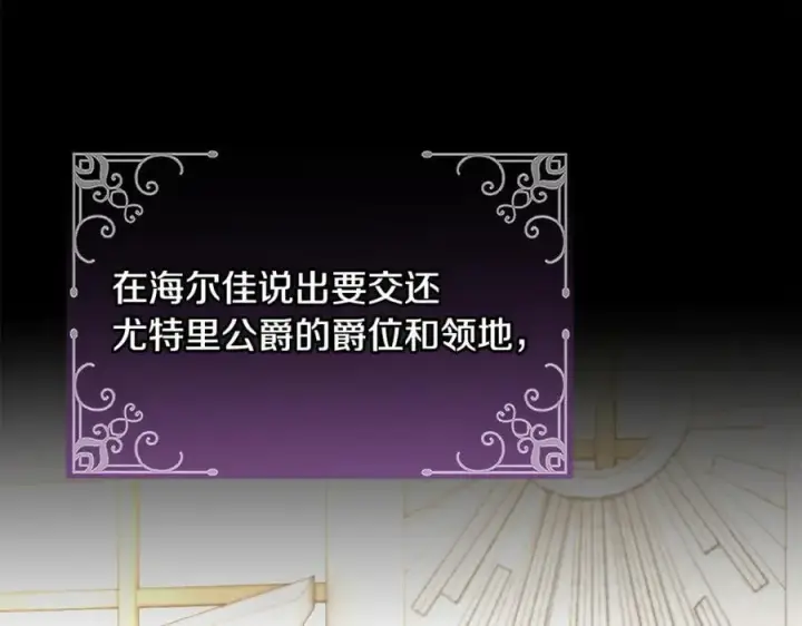 漫画《真的女儿回来了》第147话 审判结束第80张图
