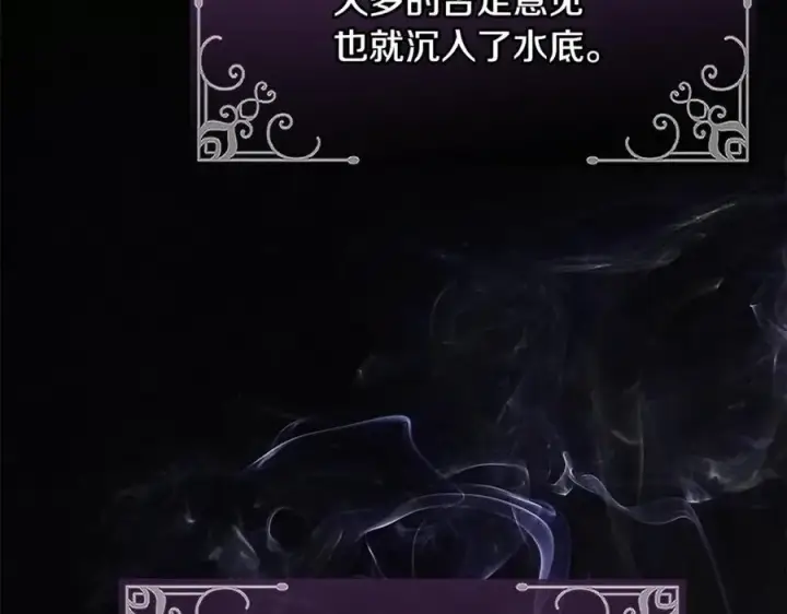 漫画《真的女儿回来了》第147话 审判结束第83张图