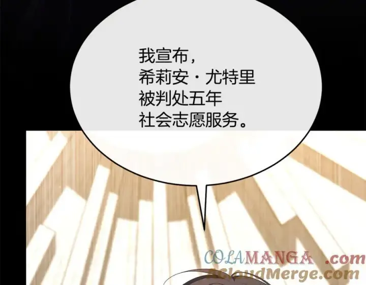 漫画《真的女儿回来了》第147话 审判结束第85张图