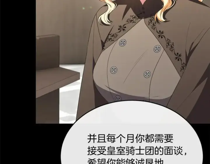 漫画《真的女儿回来了》第147话 审判结束第92张图