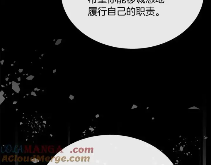 漫画《真的女儿回来了》第147话 审判结束第93张图