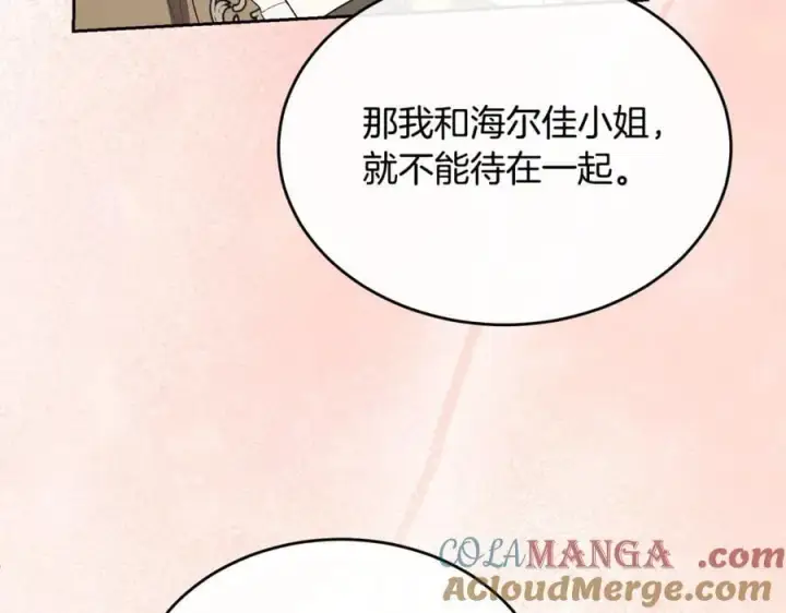 漫画《真的女儿回来了》第148话 向前走去第101张图