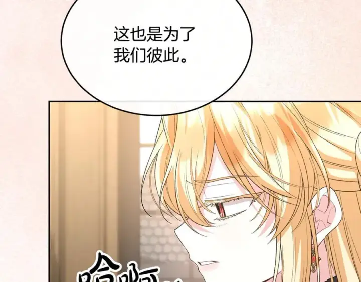 漫画《真的女儿回来了》第148话 向前走去第102张图
