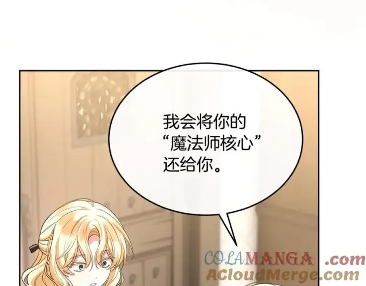 漫画《真的女儿回来了》第148话 向前走去第105张图