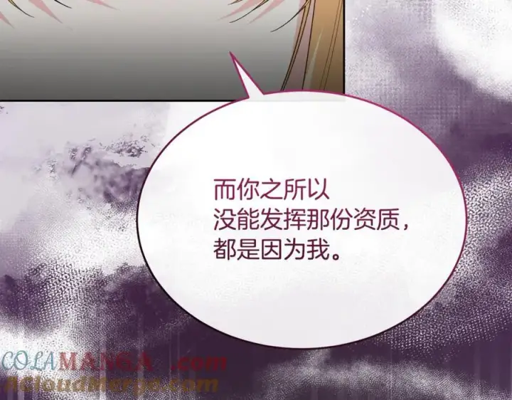 漫画《真的女儿回来了》第148话 向前走去第109张图