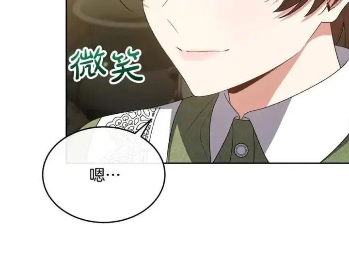 漫画《真的女儿回来了》第148话 向前走去第11张图