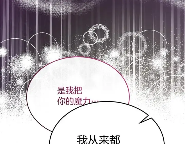 漫画《真的女儿回来了》第148话 向前走去第110张图