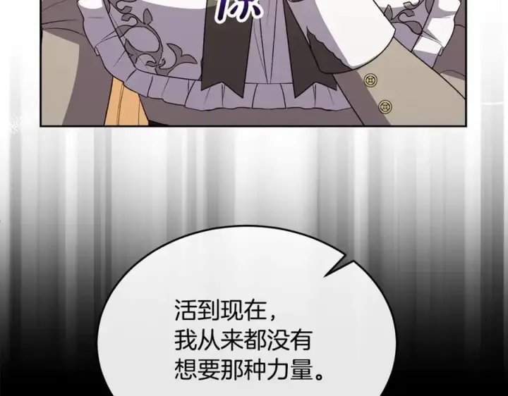 漫画《真的女儿回来了》第148话 向前走去第112张图