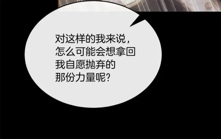 漫画《真的女儿回来了》第148话 向前走去第116张图