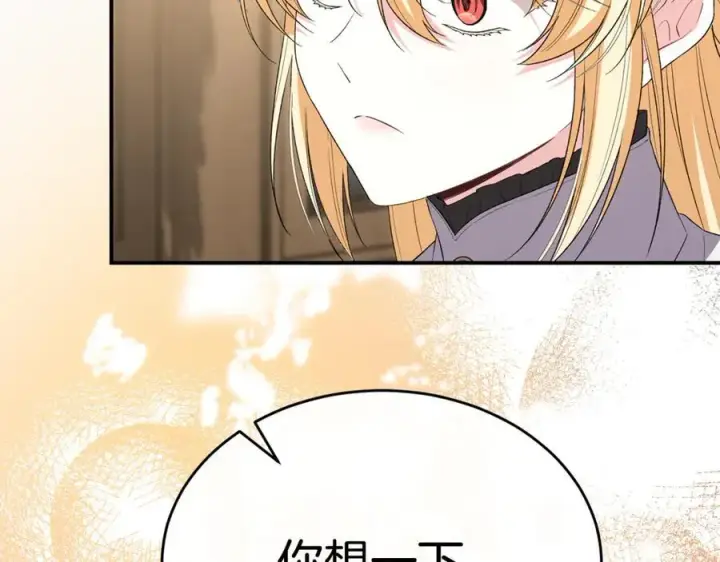 漫画《真的女儿回来了》第148话 向前走去第118张图