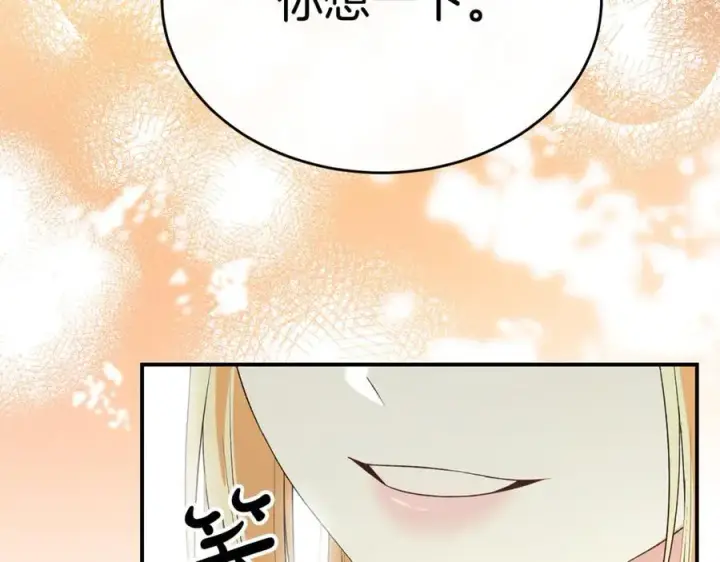 漫画《真的女儿回来了》第148话 向前走去第119张图