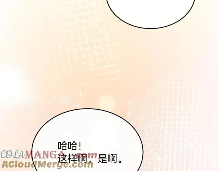 漫画《真的女儿回来了》第148话 向前走去第121张图