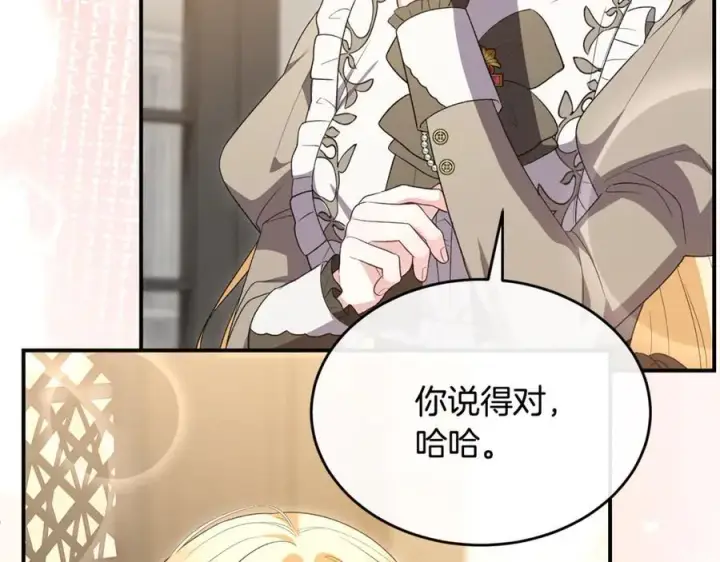 漫画《真的女儿回来了》第148话 向前走去第123张图
