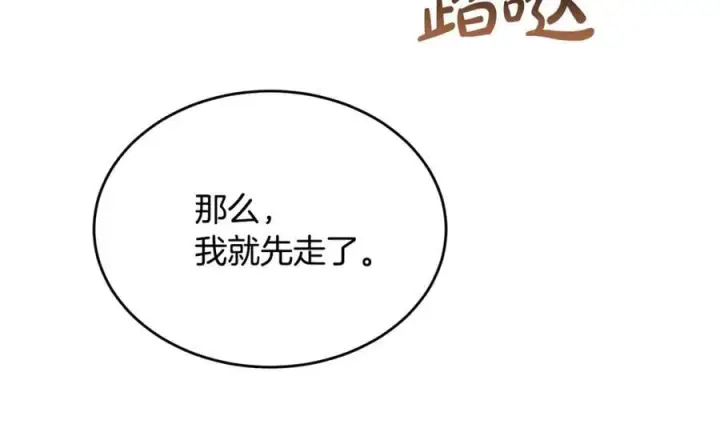 漫画《真的女儿回来了》第148话 向前走去第126张图