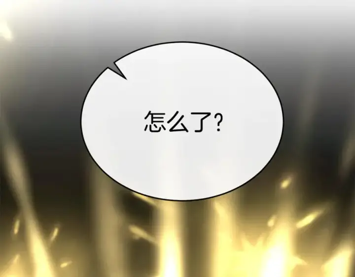漫画《真的女儿回来了》第148话 向前走去第130张图