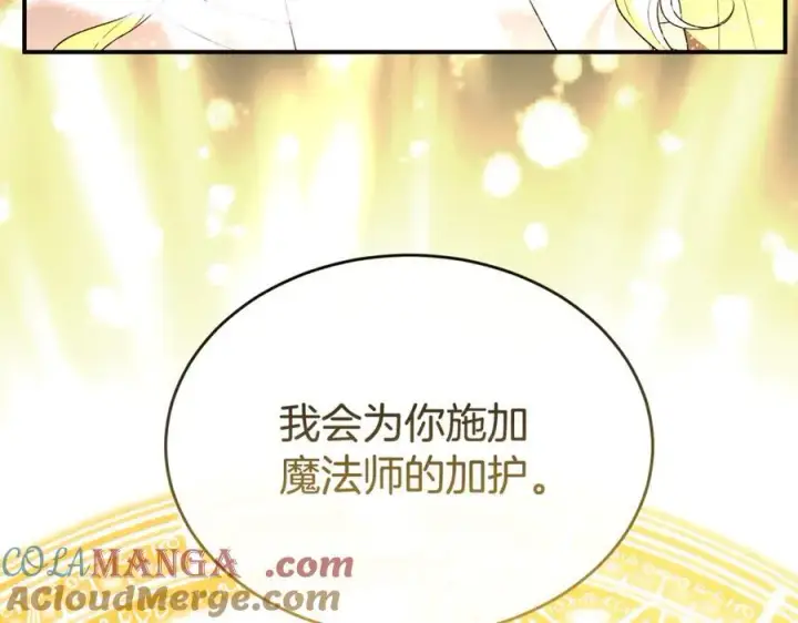 漫画《真的女儿回来了》第148话 向前走去第133张图